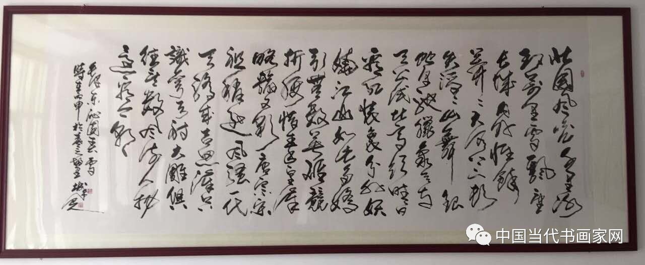 《硯池豪情》 李朝國先生的書畫藝術(shù)