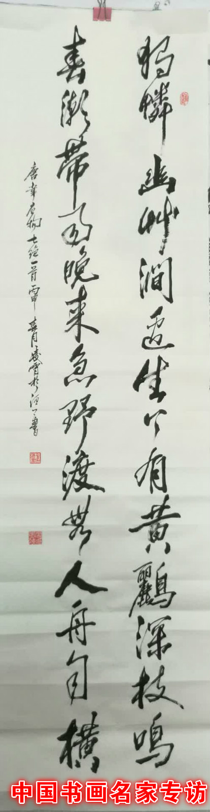 張凌霄：結(jié)體端莊有趣味，六朝粉黛無顏色