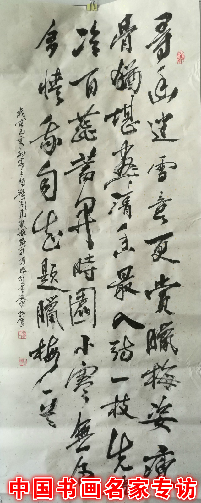 張凌霄：結(jié)體端莊有趣味，六朝粉黛無顏色