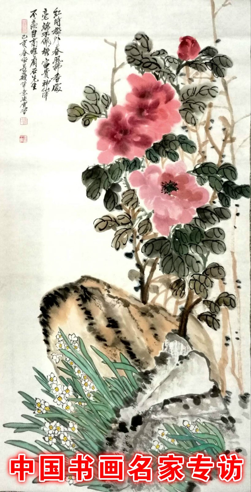 張凌霄：結(jié)體端莊有趣味，六朝粉黛無顏色