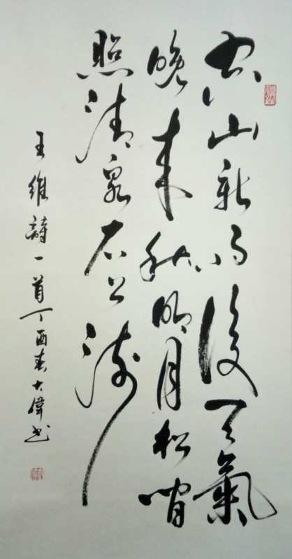 中國(guó)當(dāng)代實(shí)力派書畫名家劉大偉書法藝術(shù)欣賞