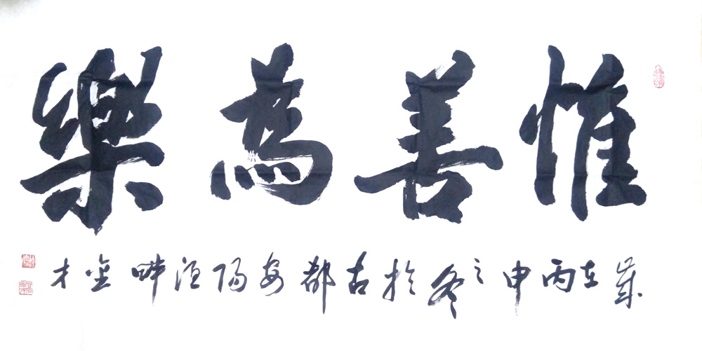 中國當代實力派書畫名家喬金才書法藝術(shù)欣賞