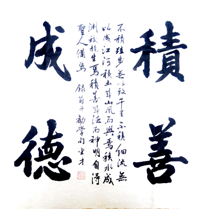 中國當代實力派書畫名家喬金才書法藝術(shù)欣賞