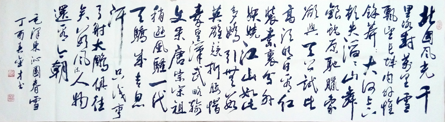 中國當代實力派書畫名家喬金才書法藝術(shù)欣賞