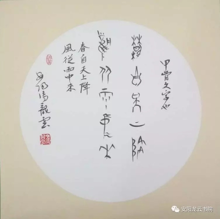 中國(guó)當(dāng)代實(shí)力派書畫名家馬龍?jiān)茣ㄋ囆g(shù)欣賞