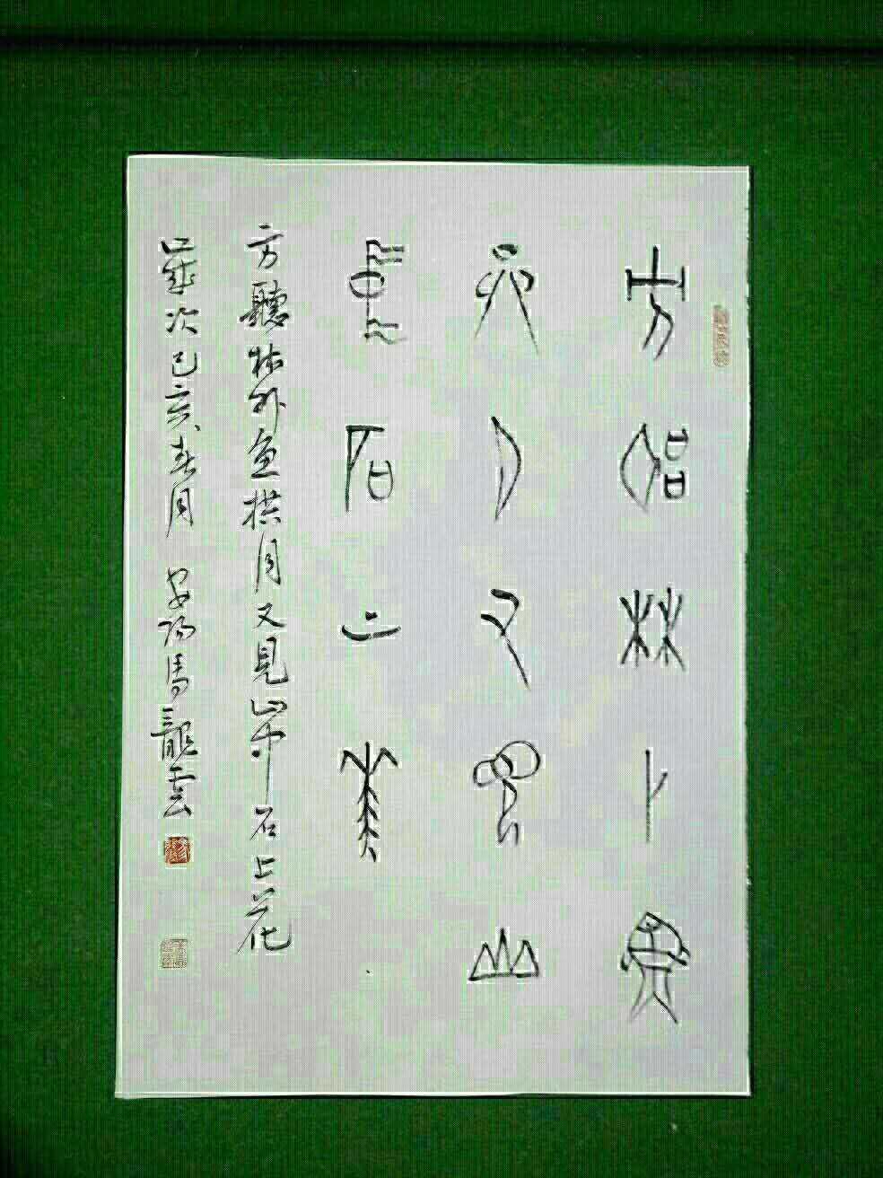 中國(guó)當(dāng)代實(shí)力派書畫名家馬龍?jiān)茣ㄋ囆g(shù)欣賞