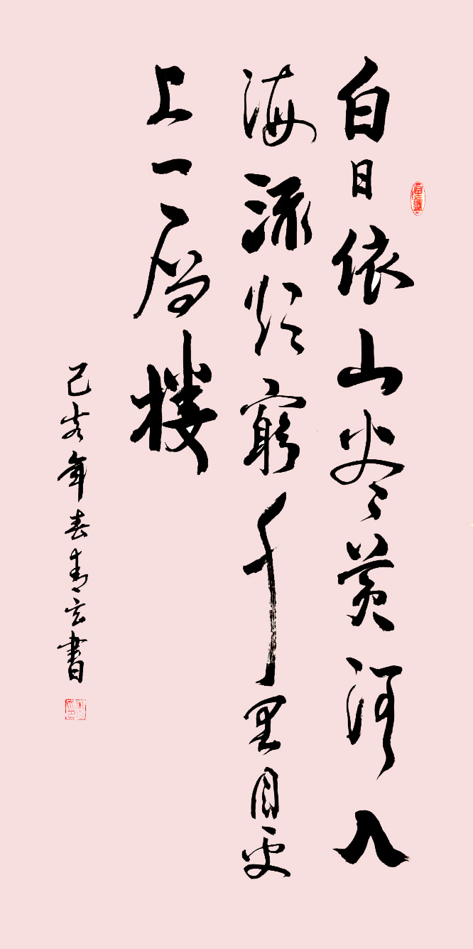 中國(guó)當(dāng)代實(shí)力派書(shū)畫(huà)名家聶子明書(shū)法作品欣賞