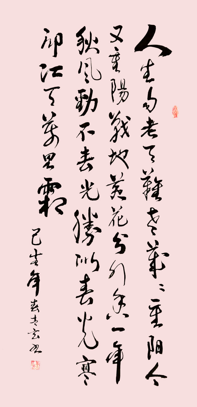中國(guó)當(dāng)代實(shí)力派書(shū)畫(huà)名家聶子明書(shū)法作品欣賞