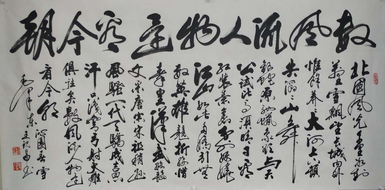 中國當代實力派書畫名家王現(xiàn)昌書法藝術欣賞