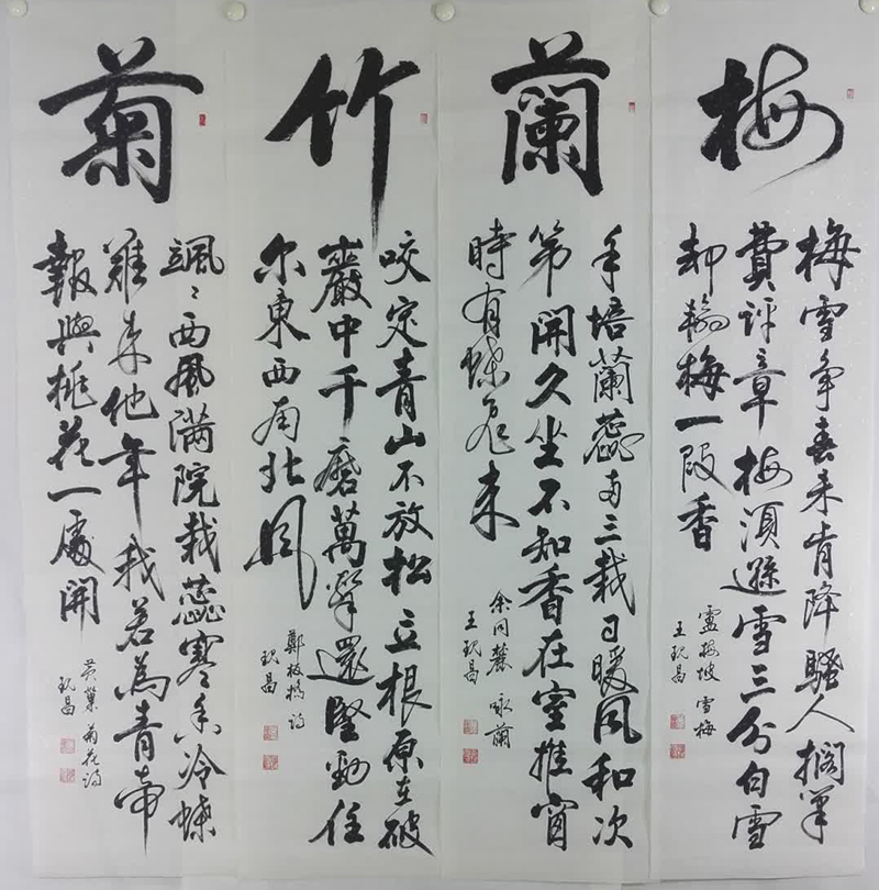 中國當代實力派書畫名家王現(xiàn)昌書法藝術欣賞