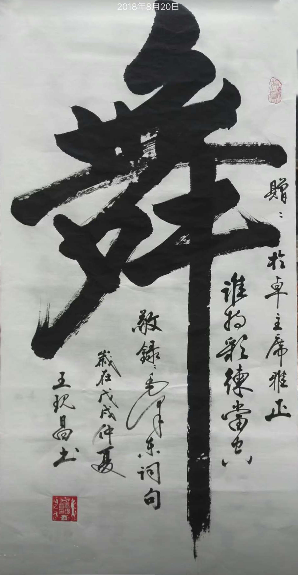中國當代實力派書畫名家王現(xiàn)昌書法藝術欣賞