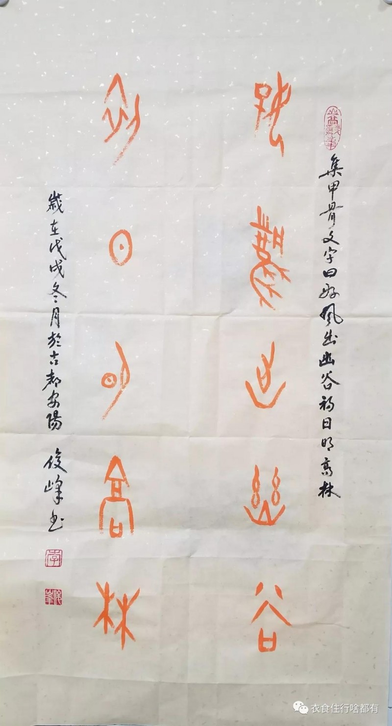 中國當(dāng)代實(shí)力派書畫名家李俊峰書法藝術(shù)欣賞
