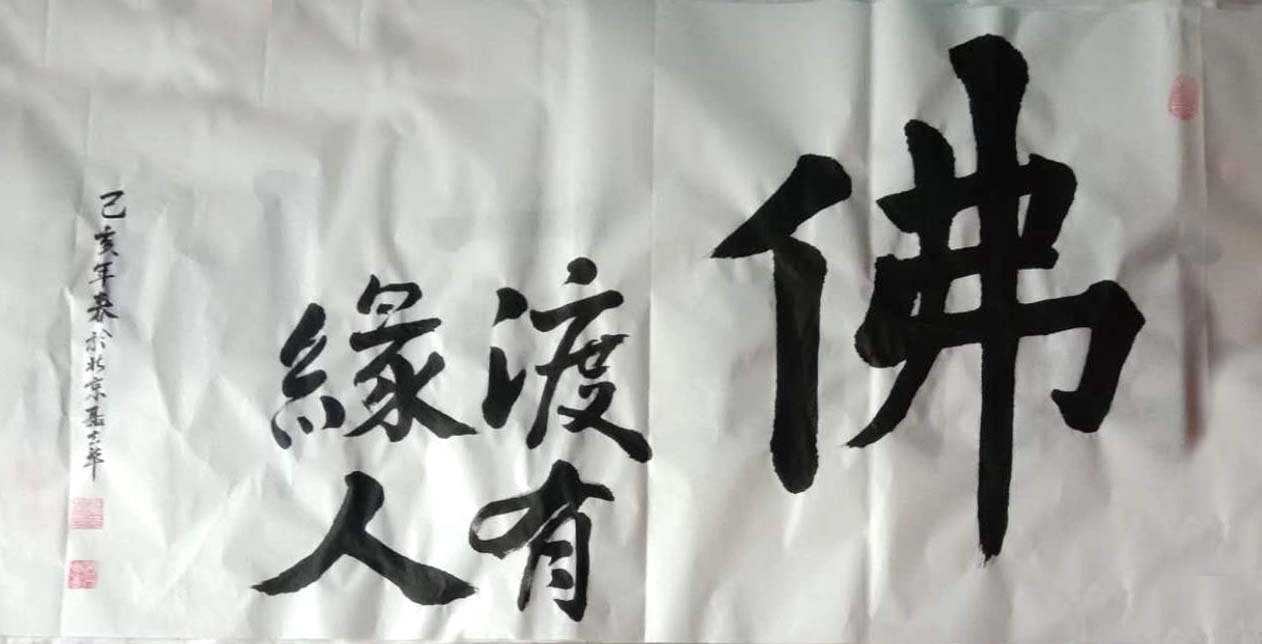 中國當(dāng)代實力派書畫名家聶志華作品欣賞