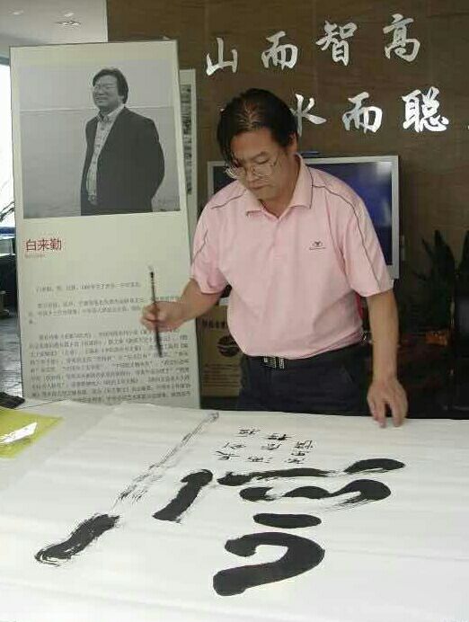中國當(dāng)代實力派書畫名家白來勤書法藝術(shù)欣賞