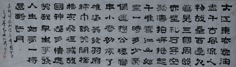 中國當(dāng)代實力派書畫名家白來勤書法藝術(shù)欣賞