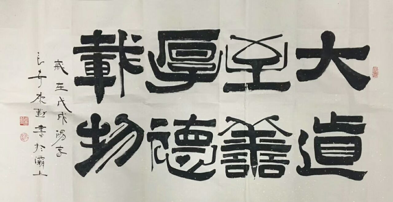 中國當(dāng)代實力派書畫名家白來勤書法藝術(shù)欣賞