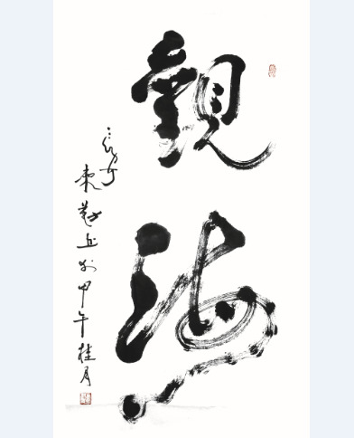 中國當(dāng)代實力派書畫名家白來勤書法藝術(shù)欣賞