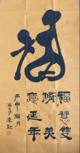 中國當(dāng)代實力派書畫名家白來勤書法藝術(shù)欣賞