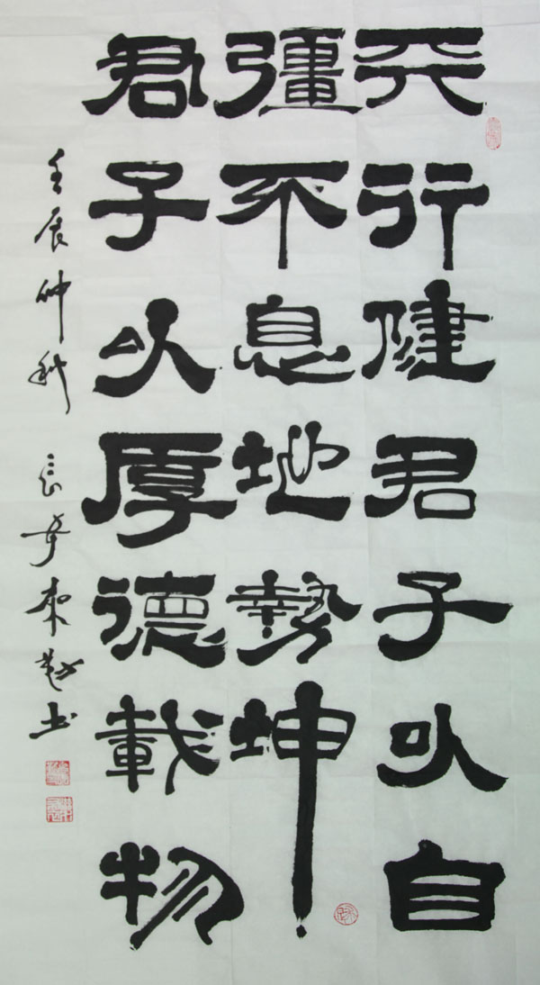中國當(dāng)代實力派書畫名家白來勤書法藝術(shù)欣賞