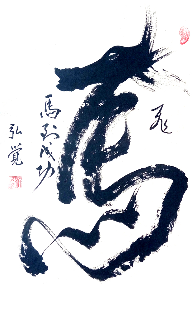 中國(guó)當(dāng)代實(shí)力派書(shū)畫(huà)名家柴廣利書(shū)法藝術(shù)欣賞