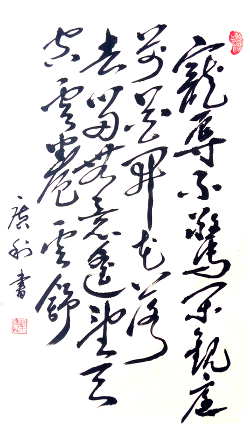 中國(guó)當(dāng)代實(shí)力派書(shū)畫(huà)名家柴廣利書(shū)法藝術(shù)欣賞