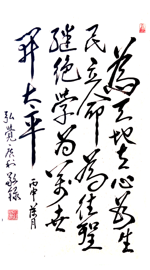 中國(guó)當(dāng)代實(shí)力派書(shū)畫(huà)名家柴廣利書(shū)法藝術(shù)欣賞
