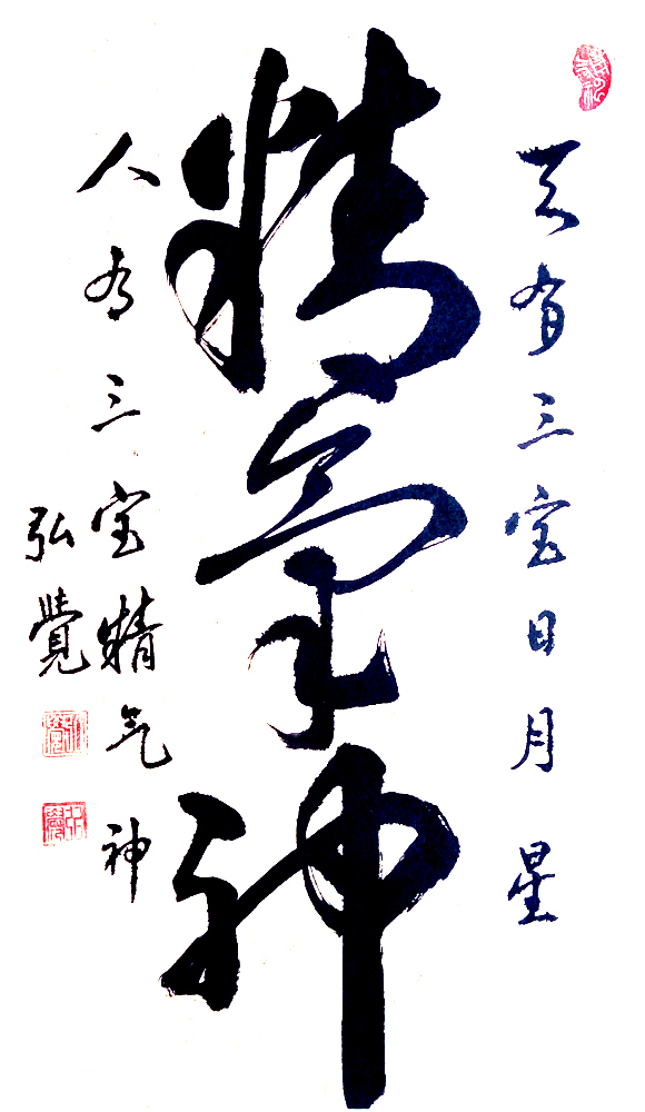 中國(guó)當(dāng)代實(shí)力派書(shū)畫(huà)名家柴廣利書(shū)法藝術(shù)欣賞