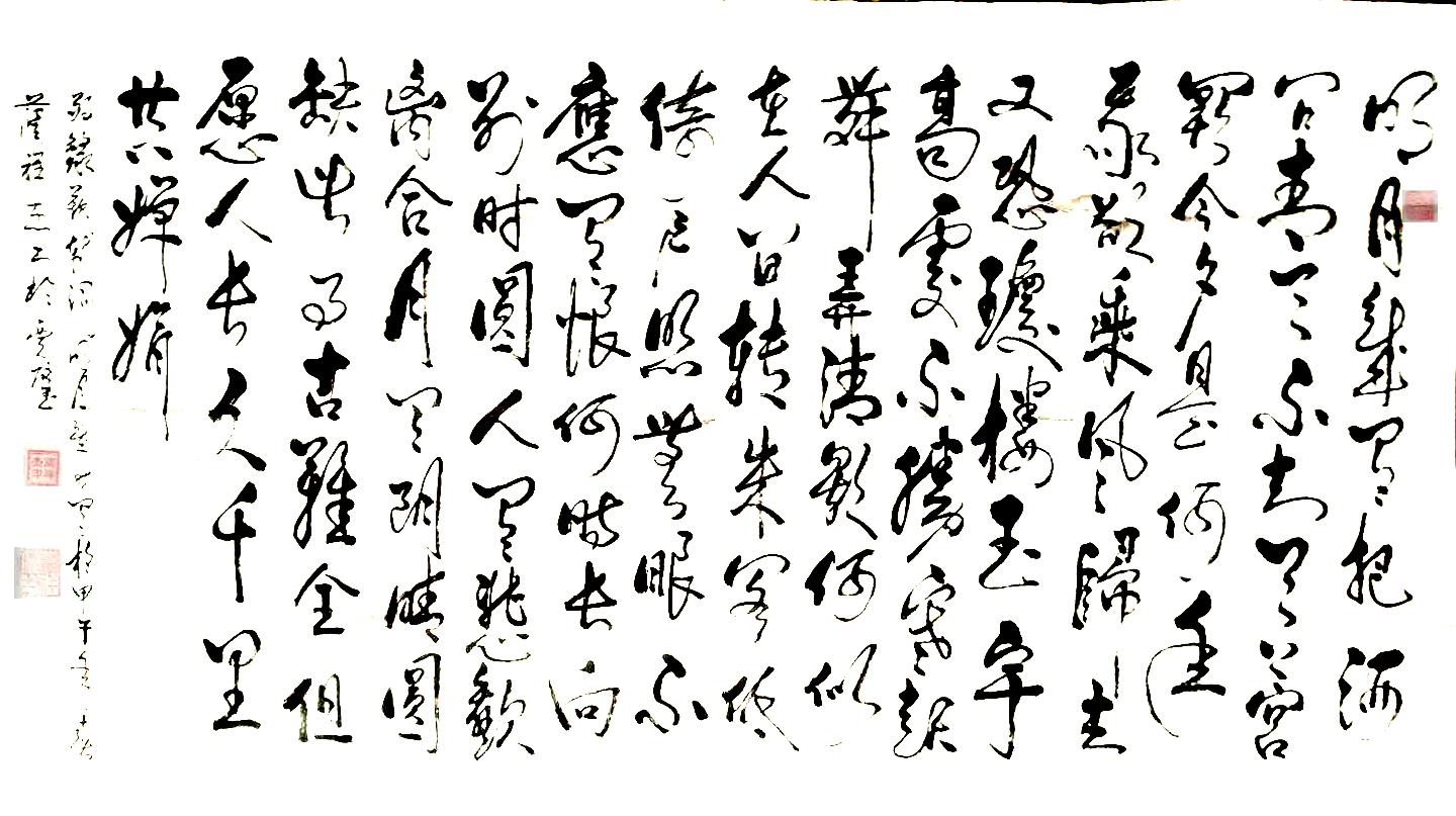 中國(guó)當(dāng)代實(shí)力派書畫名家藺祥杰書法藝術(shù)欣賞