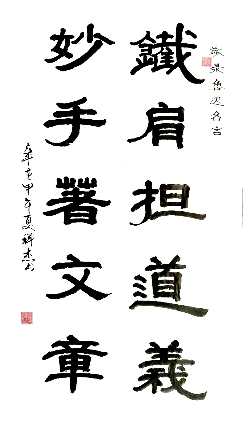 中國(guó)當(dāng)代實(shí)力派書畫名家藺祥杰書法藝術(shù)欣賞