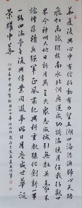 中國(guó)當(dāng)代實(shí)力派書畫名家王保軍書法藝術(shù)欣賞