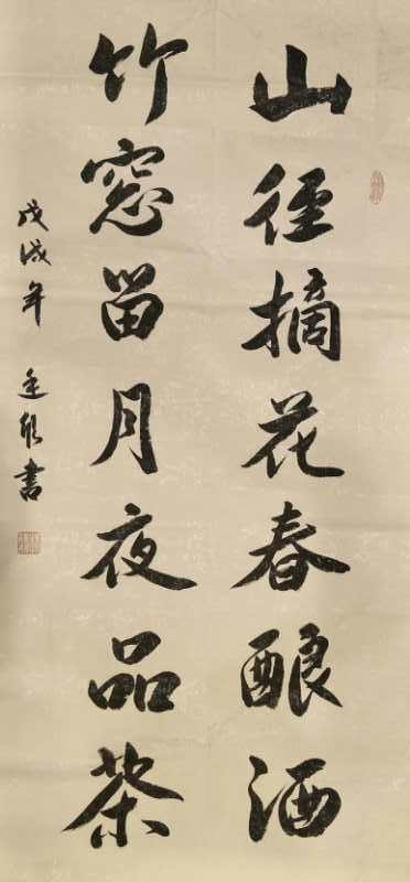 中國當(dāng)代實力派書畫名家楊廷欣書畫作品欣賞