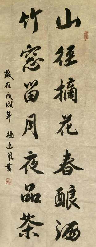中國當(dāng)代實力派書畫名家楊廷欣書畫作品欣賞