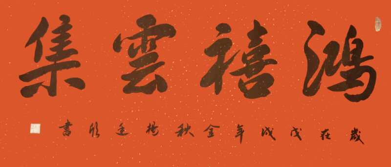 中國當(dāng)代實力派書畫名家楊廷欣書畫作品欣賞
