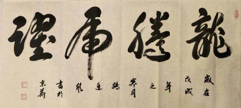 中國當(dāng)代實力派書畫名家楊廷欣書畫作品欣賞