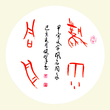 中國(guó)當(dāng)代實(shí)力派書畫名家李俊峰作品賞析