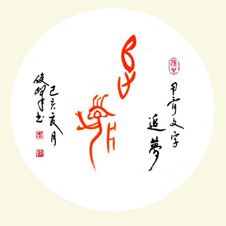 中國(guó)當(dāng)代實(shí)力派書畫名家李俊峰作品賞析