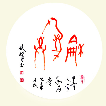 中國(guó)當(dāng)代實(shí)力派書畫名家李俊峰作品賞析