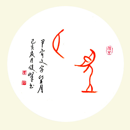 中國(guó)當(dāng)代實(shí)力派書畫名家李俊峰作品賞析
