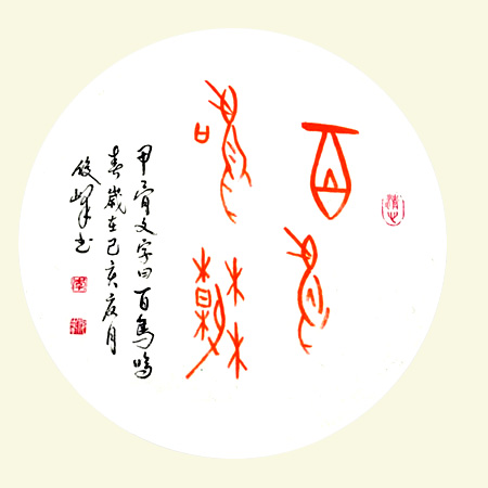 中國(guó)當(dāng)代實(shí)力派書畫名家李俊峰作品賞析