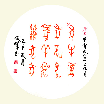 中國(guó)當(dāng)代實(shí)力派書畫名家李俊峰作品賞析