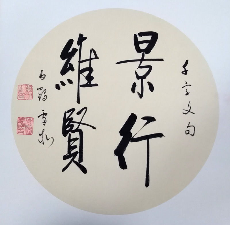 中國(guó)當(dāng)代實(shí)力派書畫名家索涵龍書法藝術(shù)欣賞