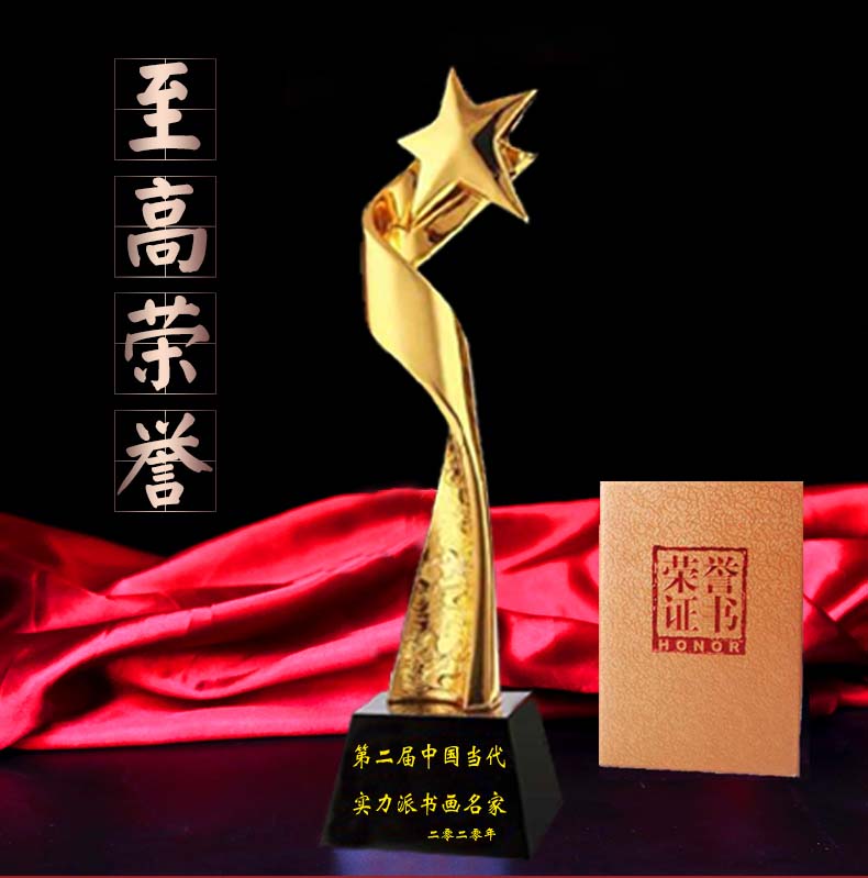 第二屆中國(guó)當(dāng)代實(shí)力派書(shū)畫(huà)名家 張志剛