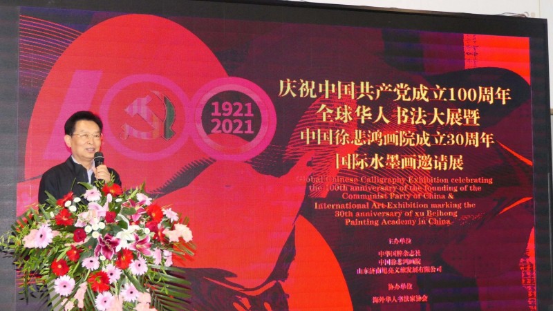 全球華人書法大展暨中國徐悲鴻畫院成立30周年國際水墨畫邀請(qǐng)展在京開幕