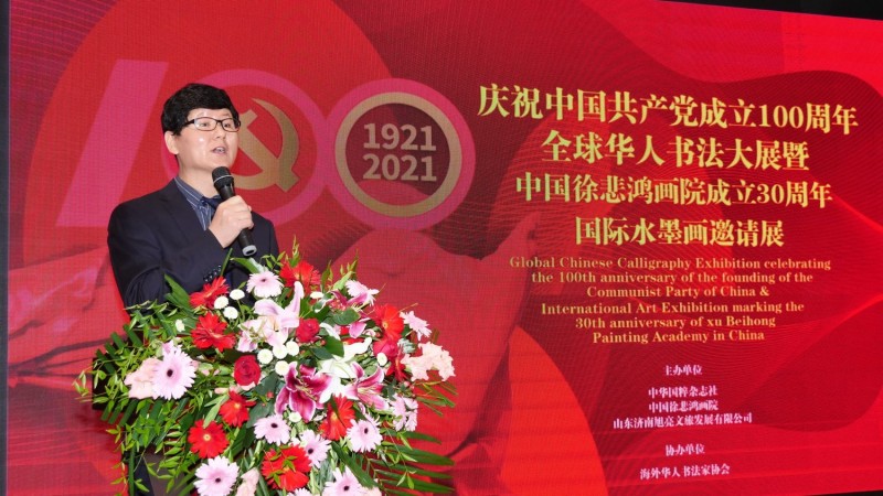 全球華人書法大展暨中國徐悲鴻畫院成立30周年國際水墨畫邀請(qǐng)展在京開幕