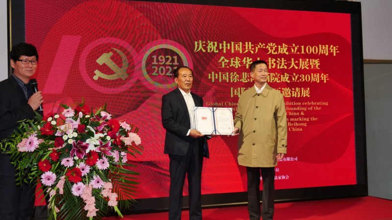 全球華人書法大展暨中國徐悲鴻畫院成立30周年國際水墨畫邀請(qǐng)展在京開幕