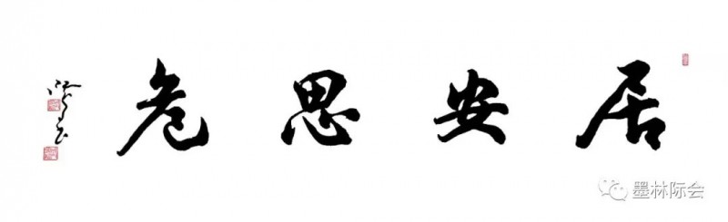 獨標風(fēng)骨藝壇上，濯古來新成一家---沈鴻根先生訪談