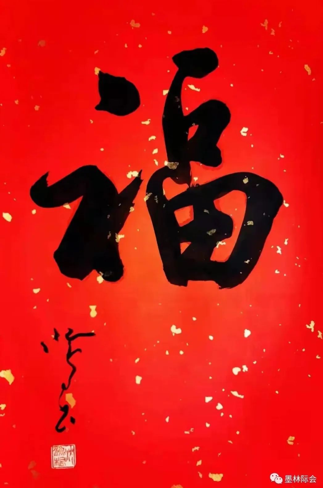 獨標風(fēng)骨藝壇上，濯古來新成一家---沈鴻根先生訪談