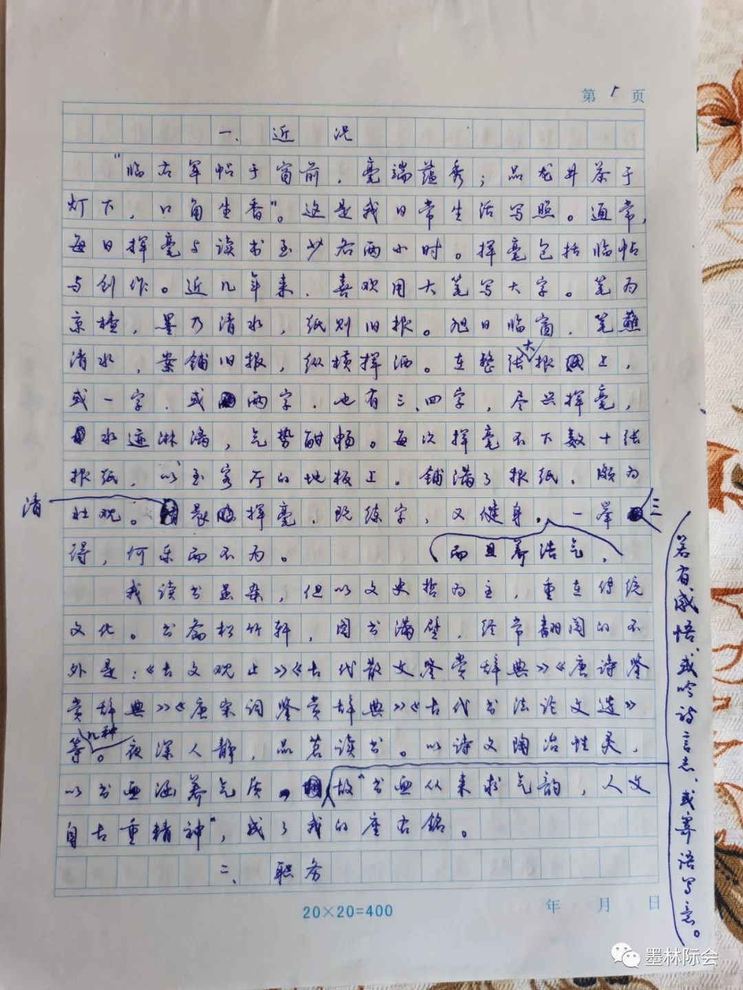 獨標風(fēng)骨藝壇上，濯古來新成一家---沈鴻根先生訪談