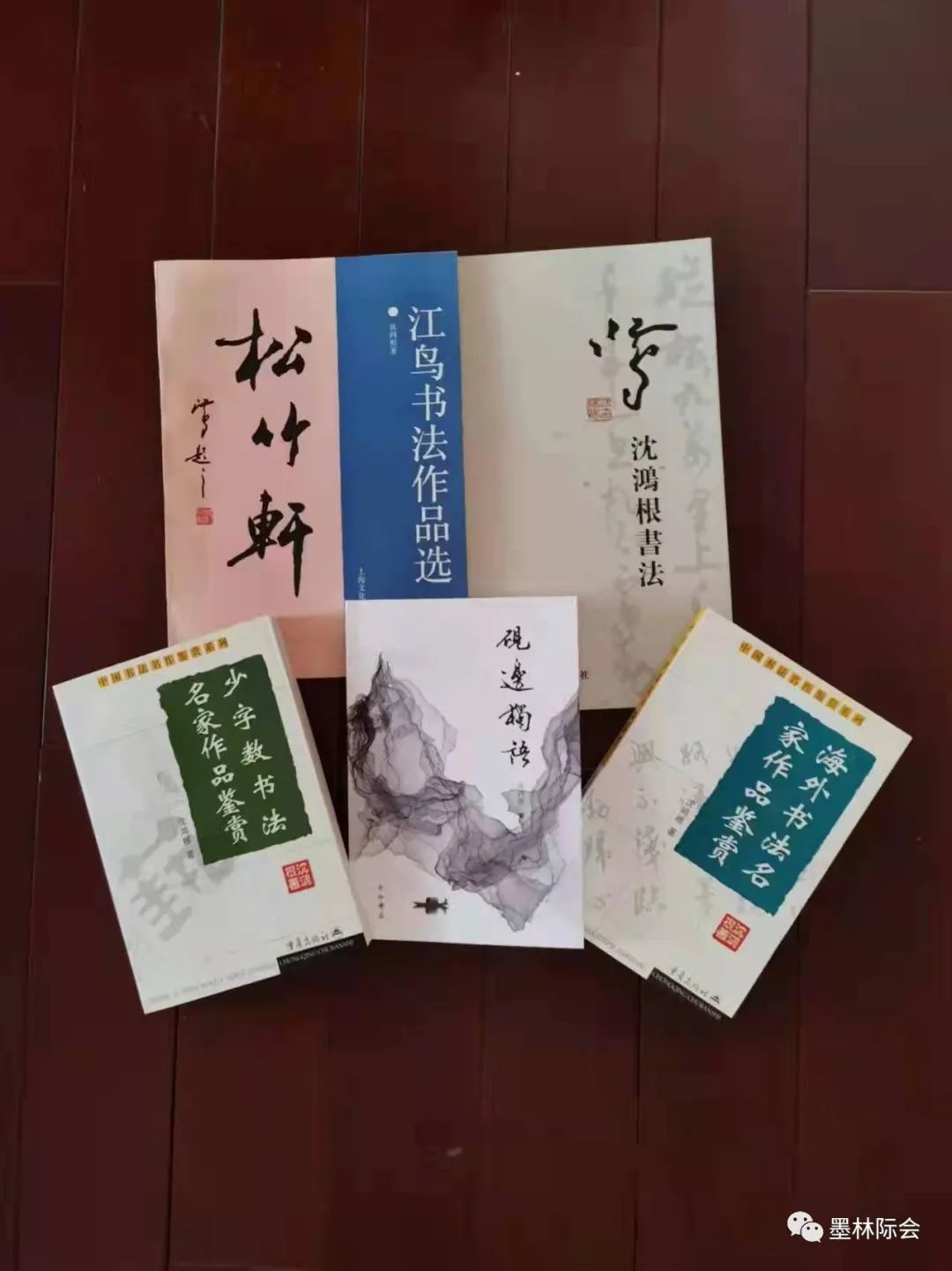 獨標風(fēng)骨藝壇上，濯古來新成一家---沈鴻根先生訪談