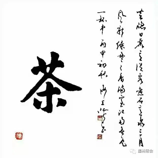 獨標風(fēng)骨藝壇上，濯古來新成一家---沈鴻根先生訪談